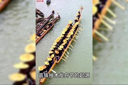 龙船节是哪个民族的节日