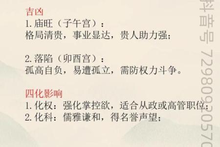 紫薇星几月出生的