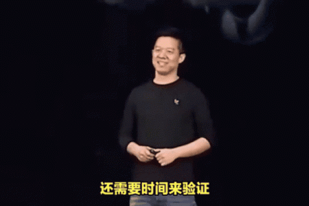 贾跃亭八字