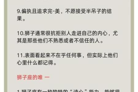 狮子男迷得死死的星座女 狮子座反感你的表现
