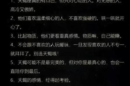 天蝎座最怕什么星座？天蝎座最怕的3个星座