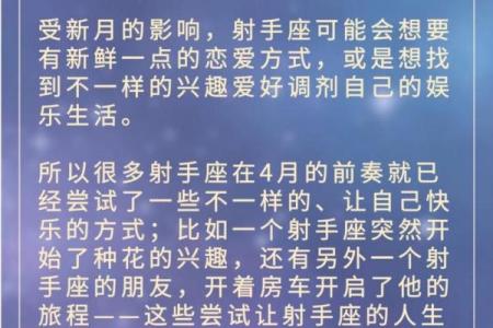 射手星座6月份运势查询