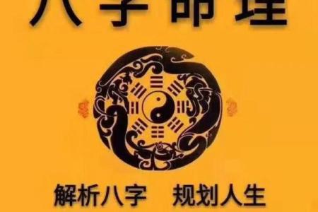 上海算命八字