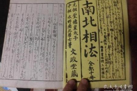 心理学与算命详解书