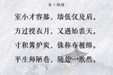 立冬的民俗活动 立冬的诗句