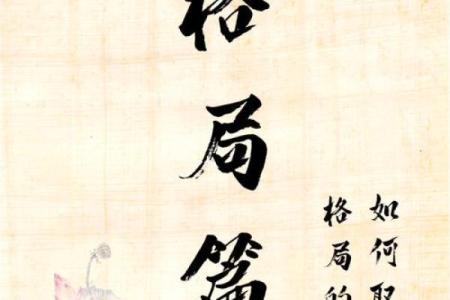 八字格局未入正格什么意思
