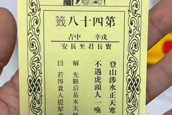 十个签抽中灵签
