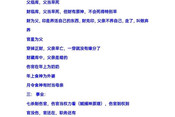 盲派八字常用口诀 盲派八字常用口诀有哪些