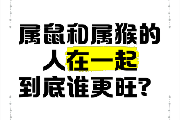 属相决定家风水，做对一旺到底