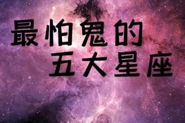 12星座碰到鬼的反应准吗