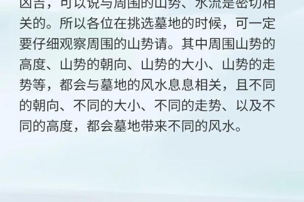 你知道农村墓地的风水怎么看吗