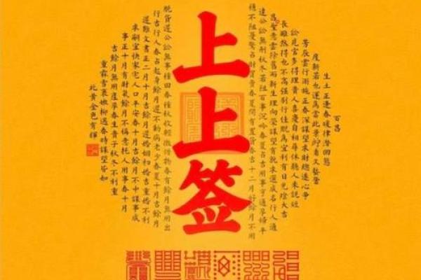 吕氏灵签46