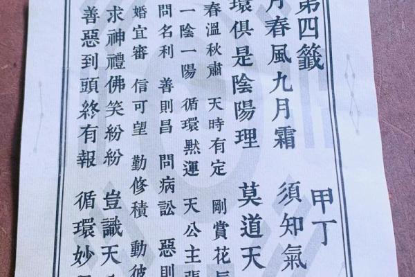 吕氏灵签46