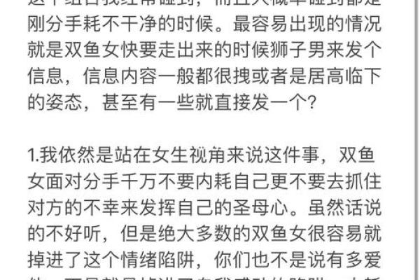 狮子男和双鱼女合适吗 狮子男和双鱼女配对指数