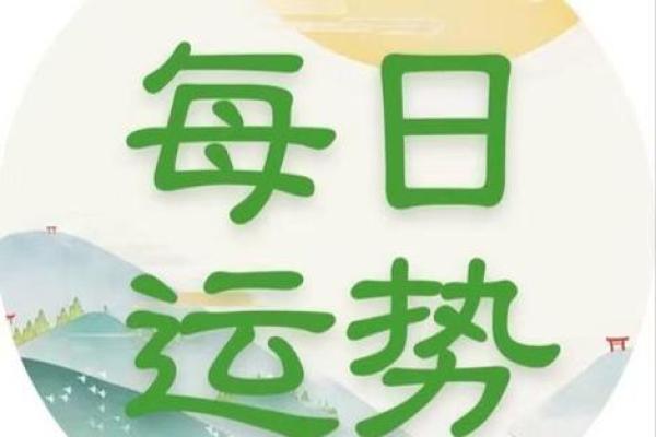 2024年6月19日（农历五月十四）甲寅日 黄历宜忌