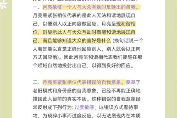 月亮星座测试如何帮助你了解自己的性格与命运