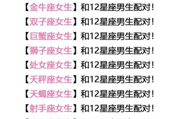 双子女和什么座最配对 双子男和什么座最配对