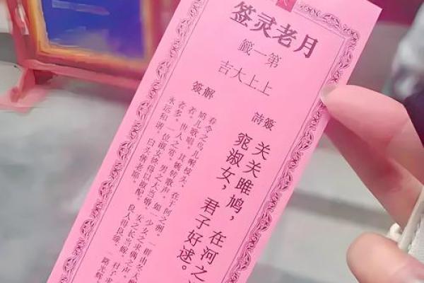 孔子灵签第31签