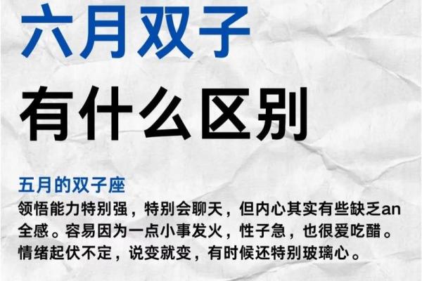 双子座和其他星座之间的关系如何