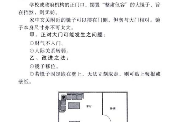 风水卧室镜子对着床好吗增进夫妻感情