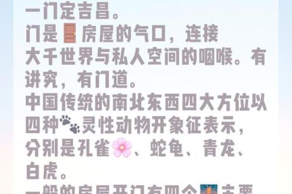 大门开在哪个方位好
