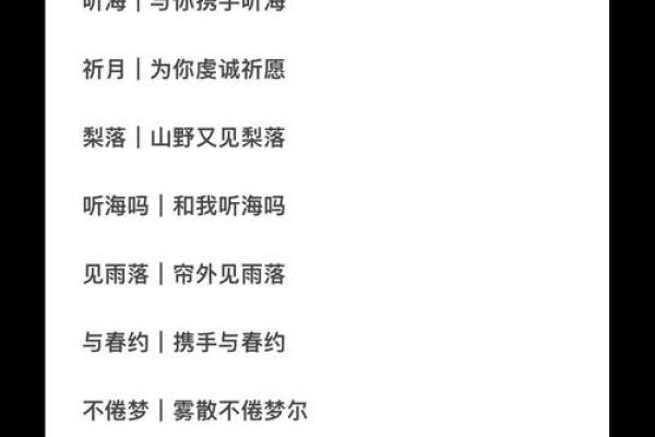 姓名婚姻缘分配对