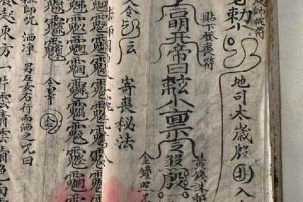 八字灵符