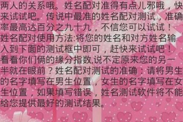 起名网名字姻缘配对 名字姻缘配对免费？