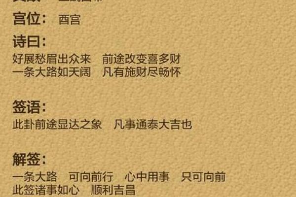 老君灵签第九签