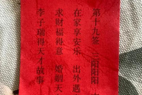 老君灵签第九签