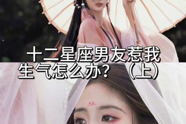 12星座男友求生欲指数！超乎想象