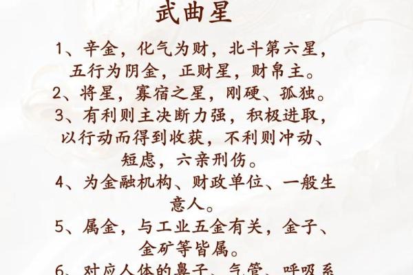 桃桃喜紫薇斗数