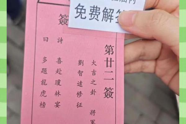 北帝灵签18解签