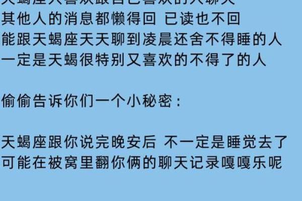 天蝎男最宠爱的星座女 天蝎男最讨厌什么类型的女生