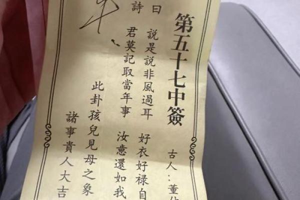 关帝灵签36签解签婚姻