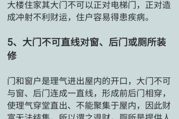 家居客厅风水，进门三见四不见