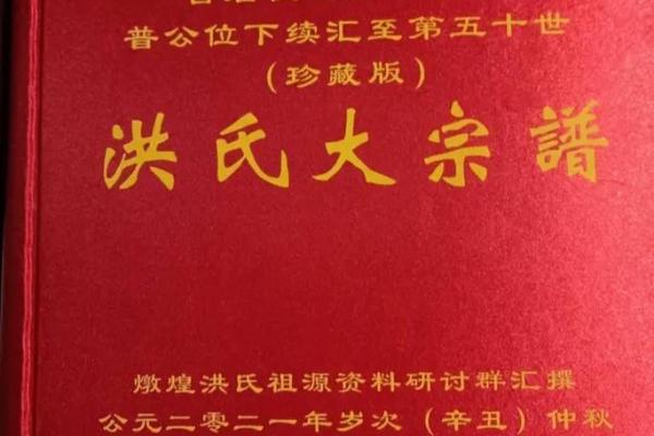 姓洪的名人-姓名学-华易算命网姓名