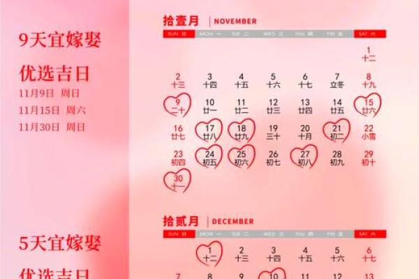 结婚选日子有什么讲究 挑选婚嫁吉日注意的因素
