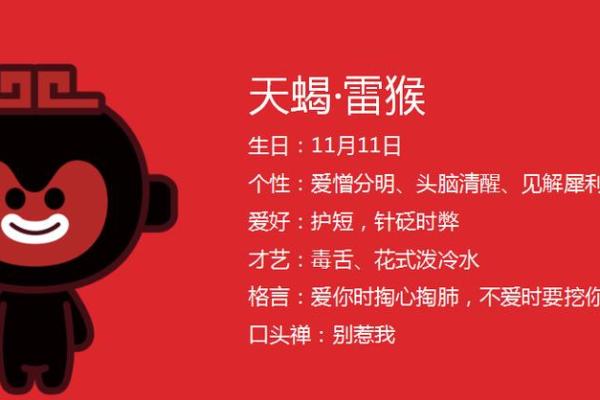 天蝎这个星座犯贱吗