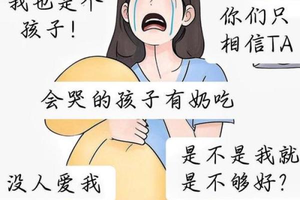 妈妈的崩溃：孩子天生与我八字不合（2）