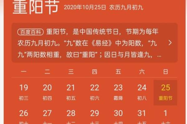 重阳节是什么节日什么意思 重阳节是什么节日纪念谁