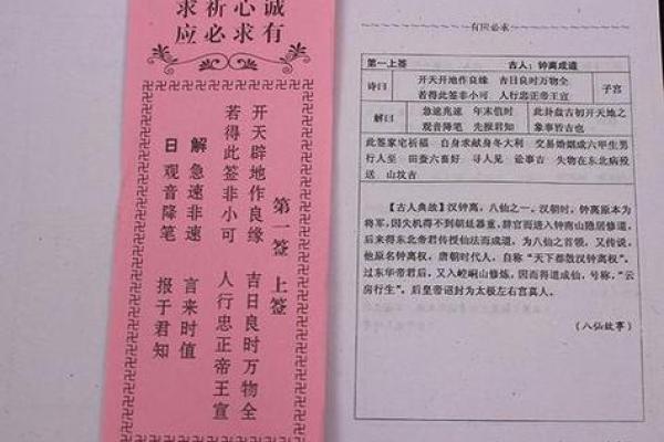 在线观音灵签共100
