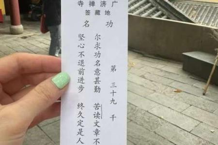 十个签抽中灵签