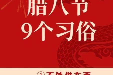 腊八节的来历和风俗,传统节日历史悠久