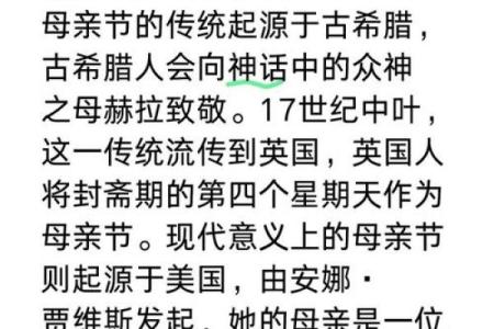 母亲节是传统节日吗 母亲节是国外还是国内的
