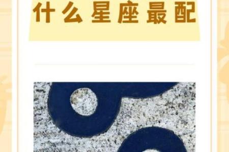 巨蟹座女生和什么座最配男生 哪个星座男与巨蟹座女最配