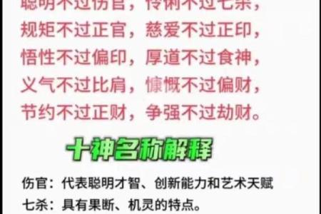 八字与十神