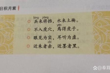 倒八字旁字