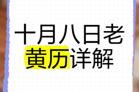 老黄历冲虎什么意思  冲煞属相是好还是坏