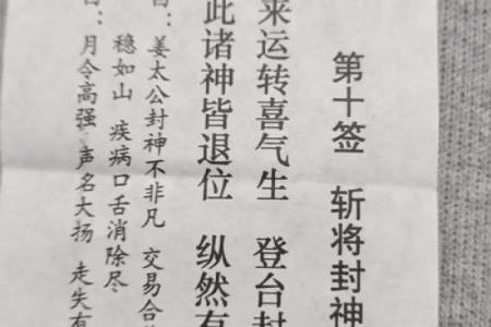 黄大仙灵签第十七签
